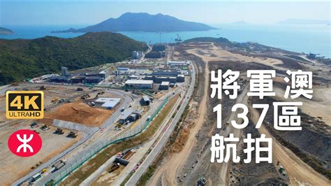 日出康城 堆填區|將軍澳137區規劃曝光 日出康城以南填海20公頃 料可。